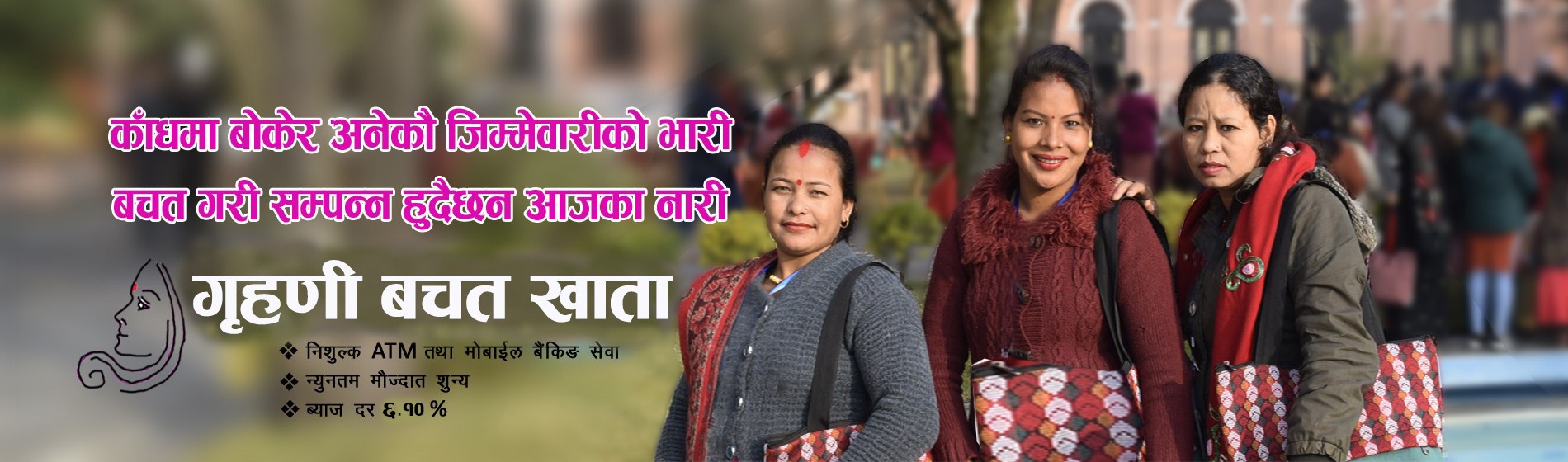 Greheni Bachat