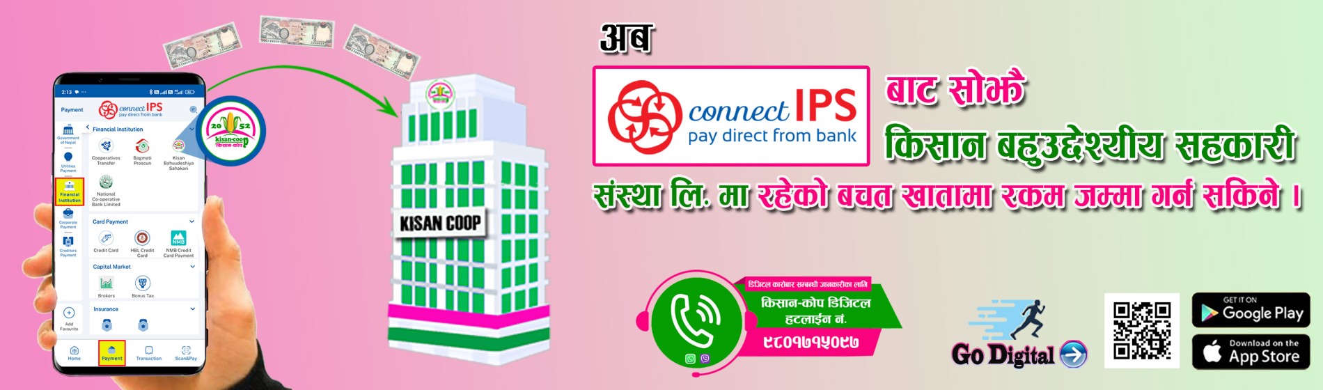 Connect IPS